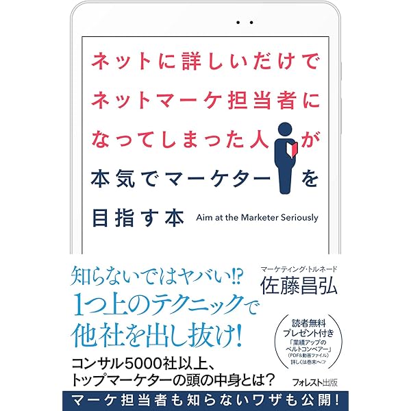 今日からお客様が倍増する売れる力学: たったこれだけで業績が上がる
