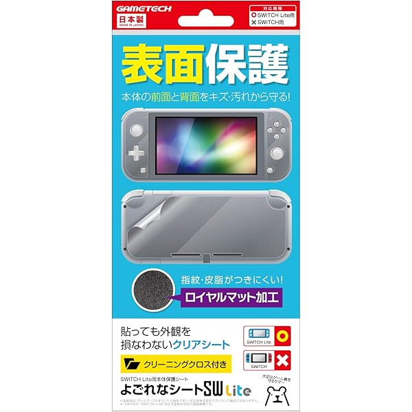 Nintendo Switch Lite 本体(保護フィルム+32SDカード付) 任天堂 Nintendo Switch 有機ELモデル Lite フィルム 液晶画面
