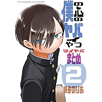 Amazon Co Jp 売れ筋ランキング 少年マンガ の中で最も人気のある商品です