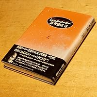 ミシェル・フ-コ-思考集成 (1) | ミシェル・フーコー, 小林 康夫, 松浦