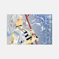 葬送のフリーレン お宝の書 | 小学館 |本 | 通販 | Amazon