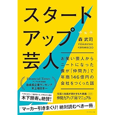 Amazon.co.jp 売れ筋ランキング: ビジネス・経済の一般参考図書