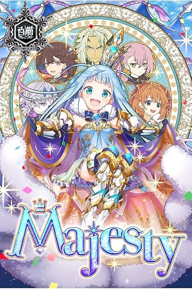 2020年春アニメ - Majesty BOX