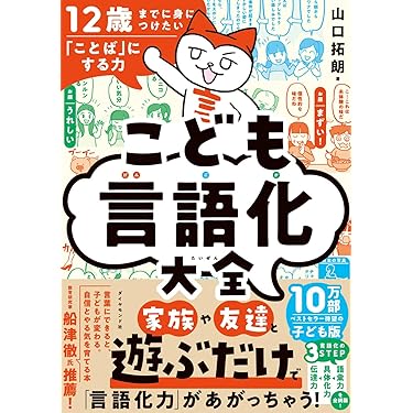 Amazon.co.jp 売れ筋ランキング: 小学教科書・参考書 の中で最も人気の