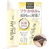 【医薬部外品】 脂漏性 フケ かゆみ ReBALAN リバラン 薬用スカルプシャンプー 3種の有効成分配合 弱酸性 アミノ酸 オーガニック 乾燥 頭皮臭 マラセチア菌対策 98％美容成分の薬用 男女兼用 （マンダリンシトラスの香り）