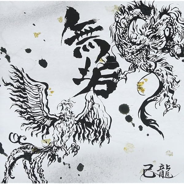 Amazon.co.jp: 朱花艶閃 【B:通常盤】: ミュージック