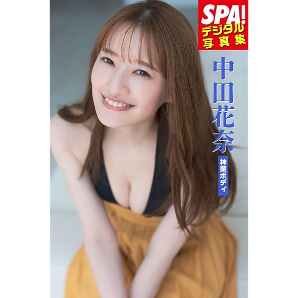 デジタル限定特別版】上戸彩写真集 Midday Reverie | 上戸彩