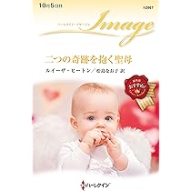 妻の隠された昼の顔 (ハーレクイン・マスターピース) | キャロル