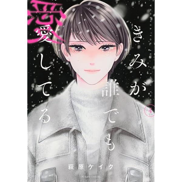 放課後カルテ コミック 全17巻セット (講談社) | 日生マユ |本