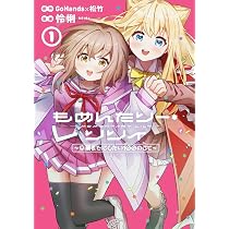Amazon.co.jp: もめんたりー・リリィ~卒業までにしたい100のこと~(1