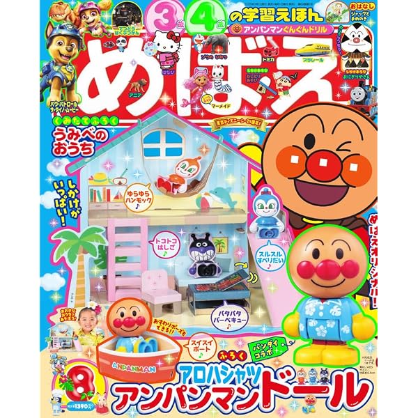 おともだち (2026年08月号) | 講談社 |本 | 通販 | Amazon