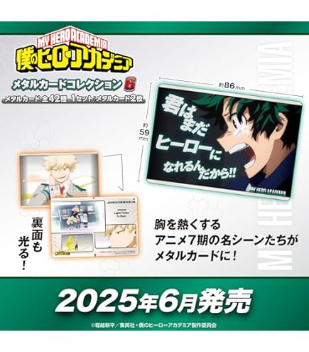 Amazon.co.jp: 【4枚セット】ユニオンアリーナ 緑谷 出久 UAPR