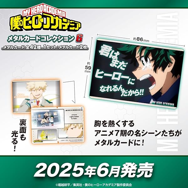 Amazon.co.jp: バンダイ(BANDAI) 僕のヒーローアカデミアショコラ