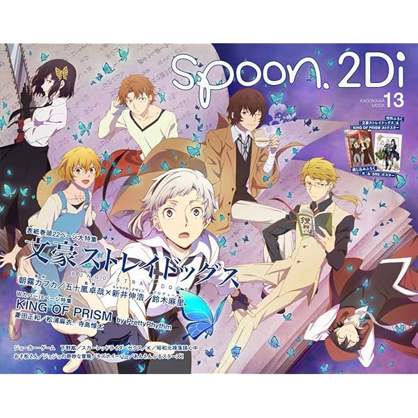 Amazon.co.jp: spoon.2Di vol.49 (カドカワムック 782) : 本