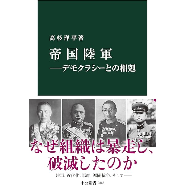 Amazon.co.jp: 日本終戦史1944-1945 和平工作から昭和天皇の
