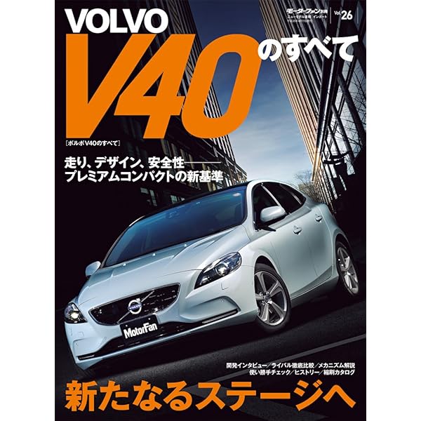Volvo: Cars from the 20's to the 90's 洋書 Volvo Cars from the 20s to the 90s - Volvodrive Collection