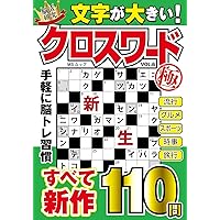 クロスワードさま JAF MATE 2015 1・2月号～12月号 賞金クロス／LET'S ENJOY！ SHOKIN CROSS