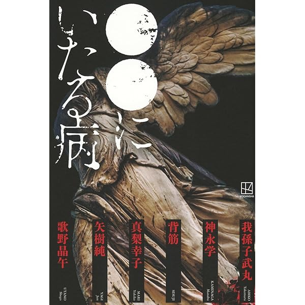 【中古】 屍蝋の街/双葉社/我孫子武丸 屍蝋の街 双葉文庫 中古本・書籍 | ブックオフ公式オンラインストア