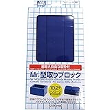 GSI クレオス(GSI Creos) GSIクレオス VANCE PROJECT Mr.型取りブロック 102個入 ホビー用型枠材 VM004
