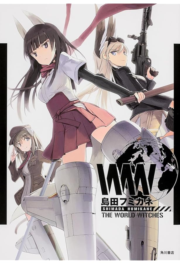 Amazon.co.jp: ストライクウィッチーズ OFFICIAL VISUAL COMPLETE FILE