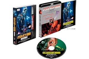 クラス・オブ・1999/処刑教室２　コレクターズ・エディション [Blu-ray]