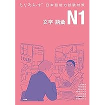 日本語能力試験対策本29冊セット 日本語能力試験対策 これ一冊 N4 | アスク編集部 |本 | 通販