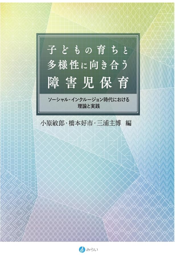 平成29年版 小学校新学習指導要領の展開 生活編 | 田村 学, 田村