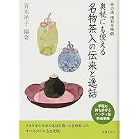 茶道具の世界　全15巻　淡交社 茶道具の世界 全15巻 茶道具の世界 全15巻 淡交社 Amazon.co.