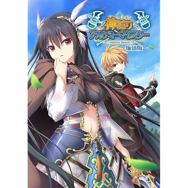 Amazon.co.jp: 神採りアルケミーマイスター パーフェクトガイドブック 