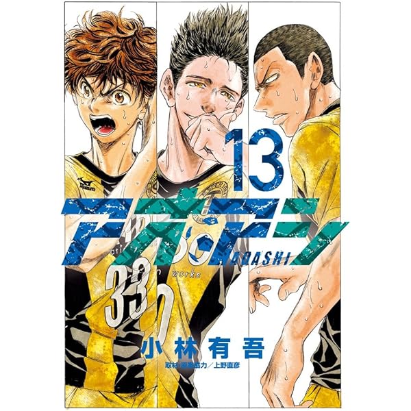 特価】 コミック セット】アオアシ 1-37巻セット 小林有吾 うれし 青年  