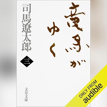 Amazon.co.jp 売れ筋ランキング: 歴史・時代小説 の中で最も人気のある