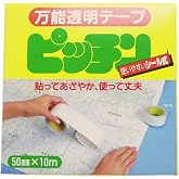 埼玉福祉会 SAIFUKU ピッチン 万能透明テープ 50mmX10m