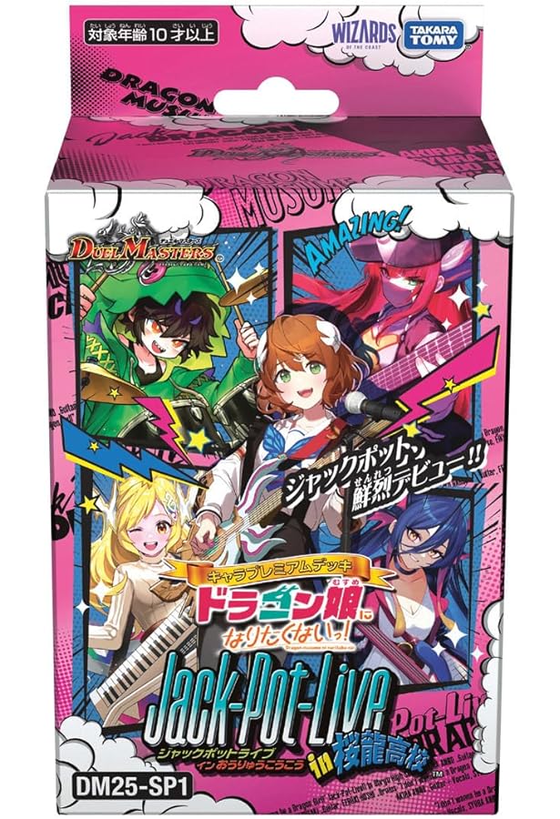 Amazon.co.jp: デュエル・マスターズ 王道篇フルコンプリートBOOK 2025