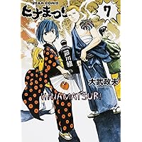 角川書店 - ヒナまつり　全巻セット　ビニールカバー付き 角川書店 - ヒナまつり 全巻セット Amazon.co.jp: ヒナまつり