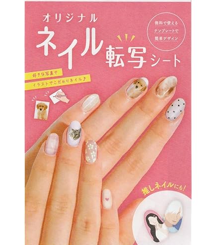 Amazon | キヤノン オリジナルネイルプリントシール NL-101 | シール