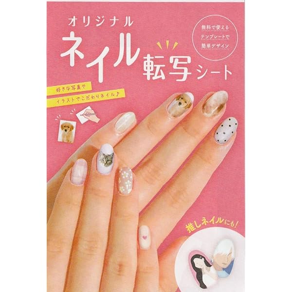 ネイルシールプリンター、ネイルポップ、フォトネイル 試してみた】ネイルポップ ネイルポップのリアルな口コミ
