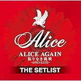 ALICE AGAIN 限りなき挑戦 -OPEN GATE- THE SETLIST