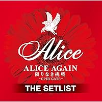 Amazon.co.jp: アリス スーパー・ベスト: ミュージック