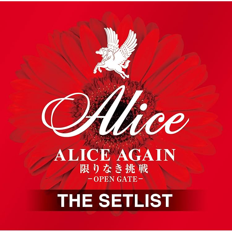 Amazon.co.jp: ALICE ALL TIME COMPLETE SINGLE COLLECTION 2019(初回