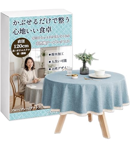 Amazon｜ウィリアム・モリス 花柄 円形 テーブルクロス ラウンドグロス