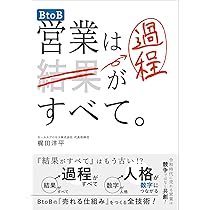 「売れる仕組み」のつくりかた Amazon.co.jp: ずーっと売れるWEBの仕組みのつくりかた