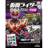 仮面ライダーDVDコレクション平成編 59号 (仮面ライダー響鬼 三十五之