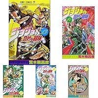 ジョジョの奇妙な冒険 [新書版] 第3部 スターダスト・クルセイダース