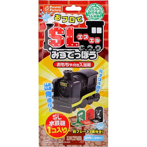 消防セット Amazon.co.jp: パイレーツファクトリー 入浴剤 おもちゃ付き お