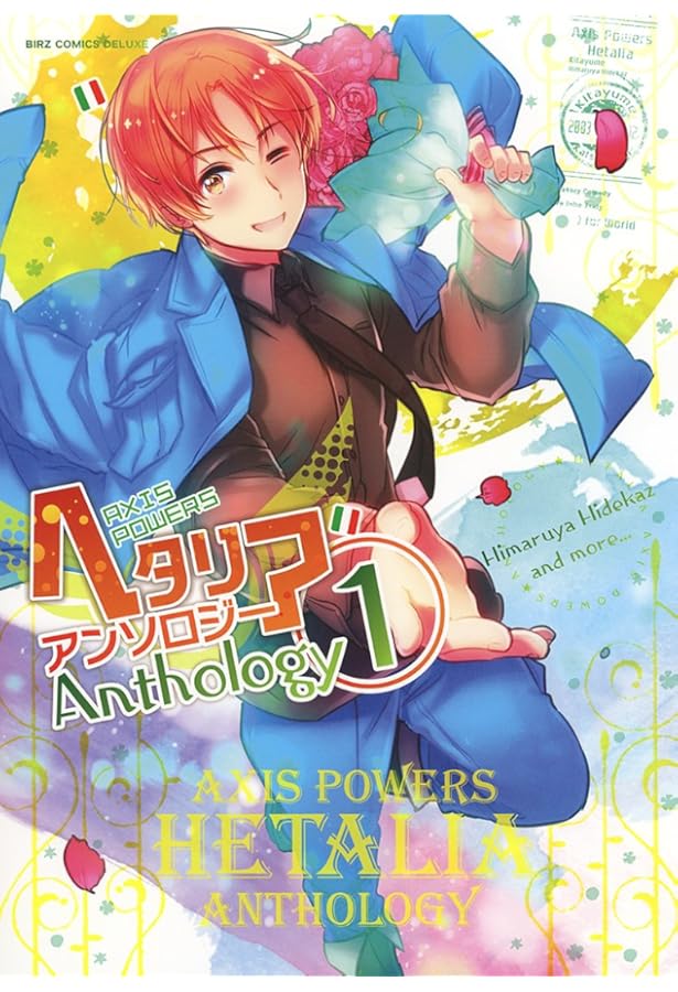 Amazon.co.jp: ヘタリア Axis Powers ARTBOOK ArteStella : 日丸屋秀和: 本
