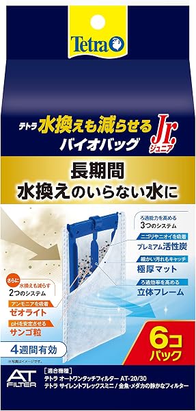 テトラ (Tetra) テトラ 水換えも減らせるバイオバッグJr. 6個パック ろ材 アクアリウム 熱帯魚 メダカ 金魚 - 1