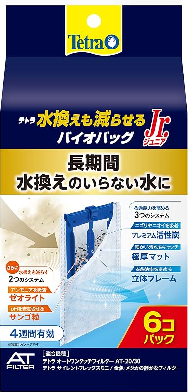 テトラ (Tetra) テトラ 水換えも減らせるバイオバッグJr. 6個パック ろ材 アクアリウム 熱帯魚 メダカ 金魚