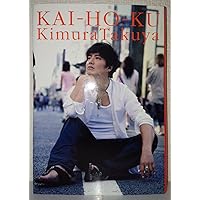 Amazon.co.jp: 木村拓哉 : 横須賀 功光: 本