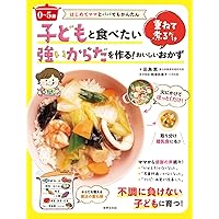 はじめての重ね煮 (旅する重ね煮1) | 戸練ミナ |本 | 通販 | Amazon
