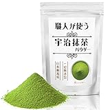 職人が使う 宇治抹茶パウダー ［ 和束産100％使用 ］ 製菓用 抹茶ラテ スイーツ 完全無添加 抹茶粉 粉末 100g
